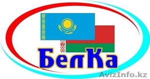 Косметика Белоруссии, Франции, Италии в Казахстане - Изображение #1, Объявление #612022