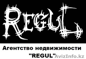 агентство недвижимости "REGUL" в Атырау - Изображение #1, Объявление #755457