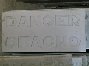 Плитка бетонная с надписью \"DANGER\" \"ОПАСНО\" - Изображение #2, Объявление #853468