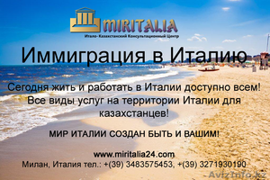 Иммиграция в Италию,  легальный ВНЖ,  ПМЖ Италии