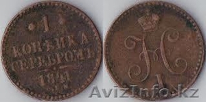 старинные монеты - Изображение #2, Объявление #947523