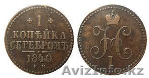 старинные монеты - Изображение #1, Объявление #947523