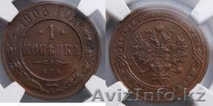 старинные монеты - Изображение #3, Объявление #947523