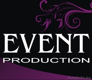 Агентство Event Production - Изображение #1, Объявление #134266
