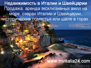 Вилла в Италии,  апартаменты от 30000 евро! Эксклюзивные предложения!