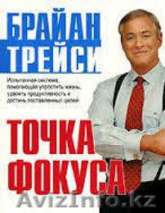 продаю  книги   по 300 тенге: Успех и Лидерство