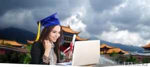Гранты на обучение в Китае со стипендией. - Изображение #1, Объявление #1182461