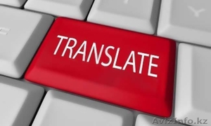 Языковые переводы документов  - Изображение #1, Объявление #1277122