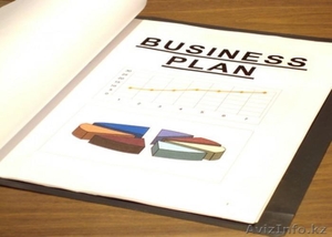 Разработка бизнес плана в Атырау - Изображение #2, Объявление #1303478