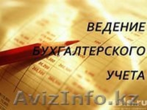 Бухгалтерские услуги в Астане от Reach Partners