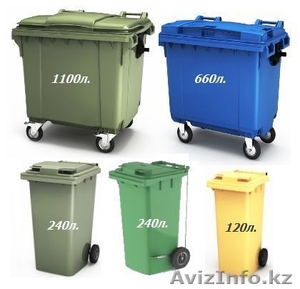 Мусорные контейнера  пластиковые: 120л, 240л,360,1100л, ведра, м - Изображение #1, Объявление #1375081