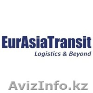 EurAsiaTransit, услуги таможенного брокера - Изображение #1, Объявление #1497531