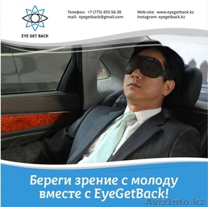 Аппарат для восстановления зрения! - Изображение #1, Объявление #1561363