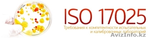 Аккредитация лаборатории Документы для аккредитации лаборатории