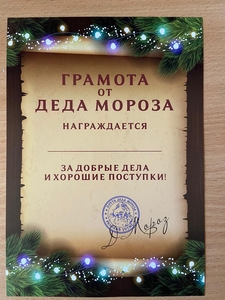 Новогодние письма от Деда Мороза - Изображение #4, Объявление #1698453