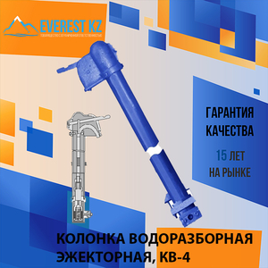 Колонки водоразборные