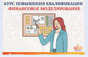 Курс Бизнес-планы + Финансовое моделирование в EXCEL. 30 000 тг.