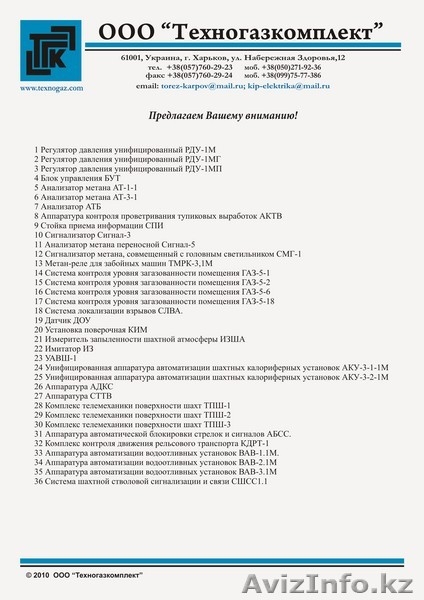 Продам горношахтное оборудование - Изображение #1, Объявление #35829