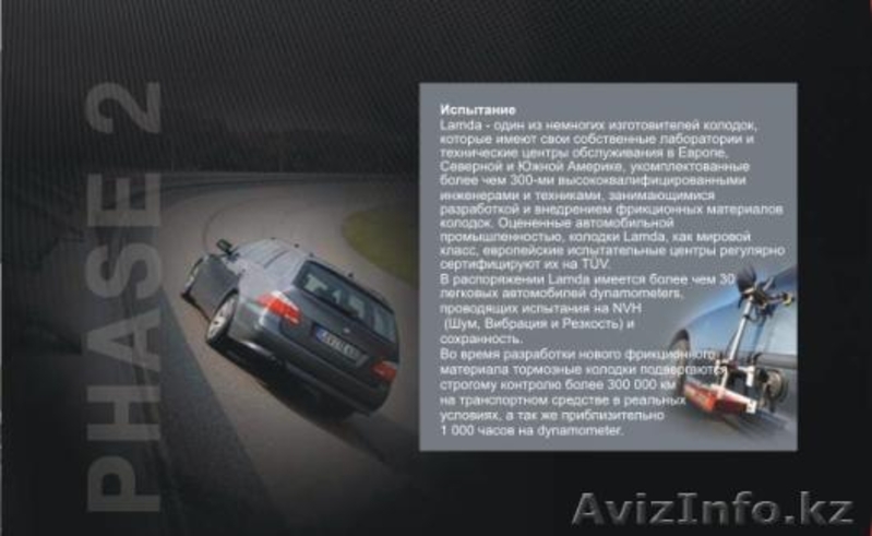 Тормозные колодки LAMDA. Большой ассортимент. Оптом. Регионы. - Изображение #5, Объявление #278954