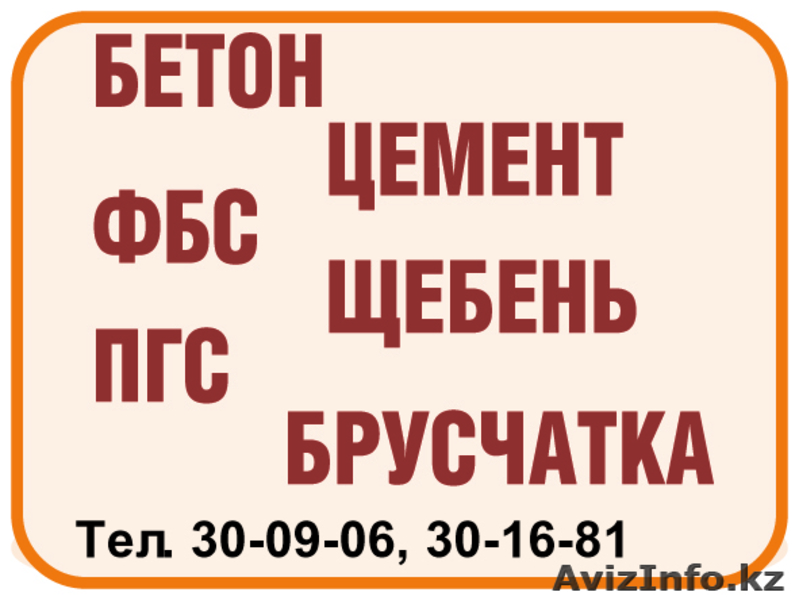 Скидка на ПГС весь ноябрь 2012г. - Изображение #2, Объявление #782926