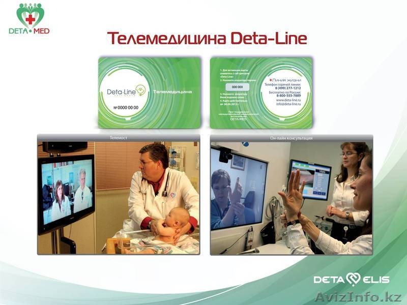 Разглаживание морщин.Вылечи грипп за 2 часа! - Изображение #9, Объявление #829901