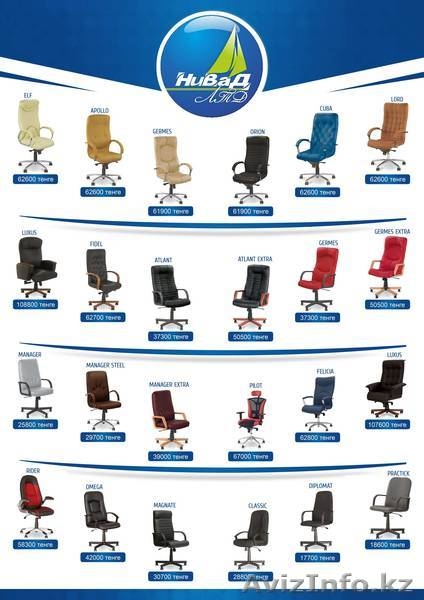 Стулья для офиса Nowy Styl Group - Изображение #1, Объявление #894370