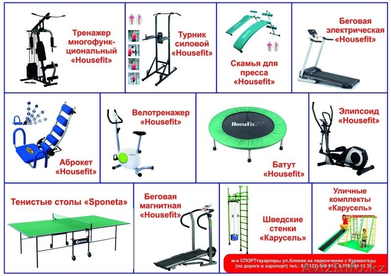 ТРЕНАЖЕРЫ м-н в Атырау - Изображение #3, Объявление #382156