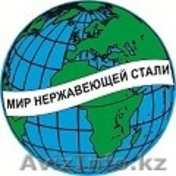Продам из нержавеющей стали, заклепки муфты,шпильки фланцы, вентель. - Изображение #1, Объявление #1073457