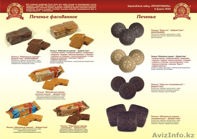 Продам Кондитерские изделия в большом ассортименте собственного  производства - Изображение #8, Объявление #1091567