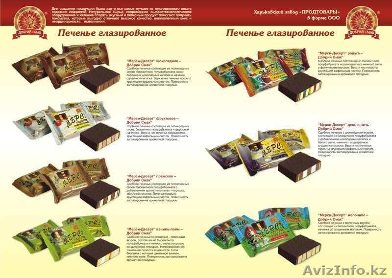Продам Кондитерские изделия в большом ассортименте собственного  производства - Изображение #5, Объявление #1091567