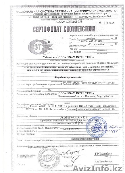 ветошь, обтирочное полотно оптом - Изображение #1, Объявление #1210676