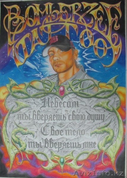 Мастер татуировки,татуажа и пирсинга Bomber Zee - Изображение #1, Объявление #1325829