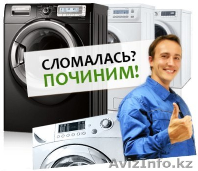 ИП"Атырау-Сервис" - Изображение #2, Объявление #1331137