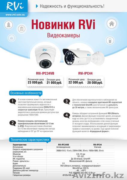 Системы видеонаблюдения_ТОО "Цунами-Атырау" - Изображение #3, Объявление #1466440