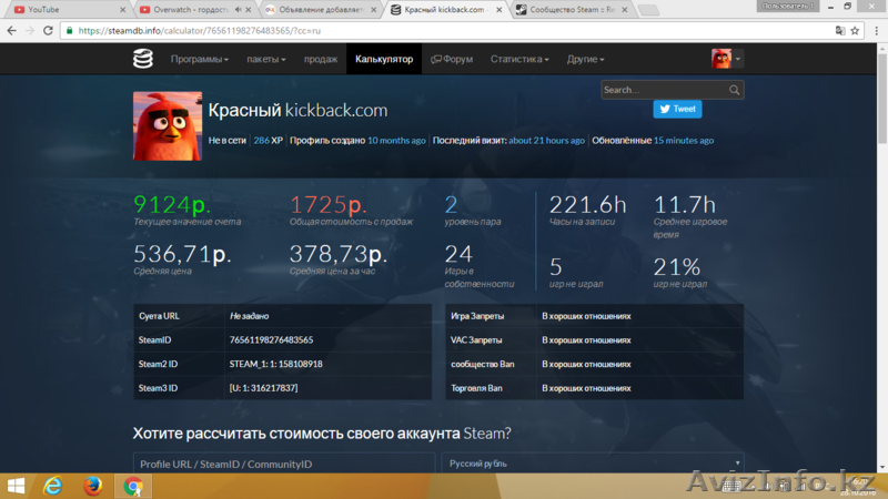 Продаю аккаунт Steam не дорого - Изображение #3, Объявление #1503165