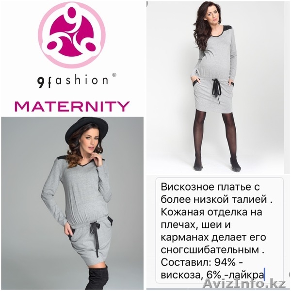 "Inside me..." Одежда для беременных и кормящих мам в г Атырау - Изображение #5, Объявление #1503686