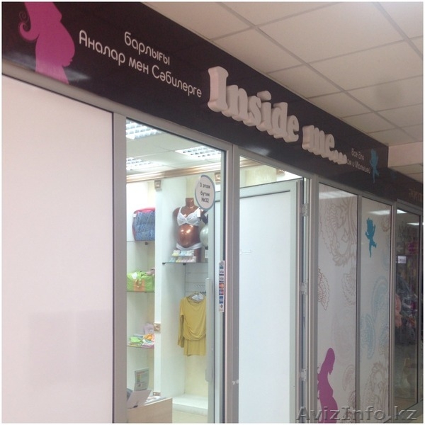 "Inside me..." Одежда для беременных и кормящих мам в г Атырау - Изображение #8, Объявление #1503686