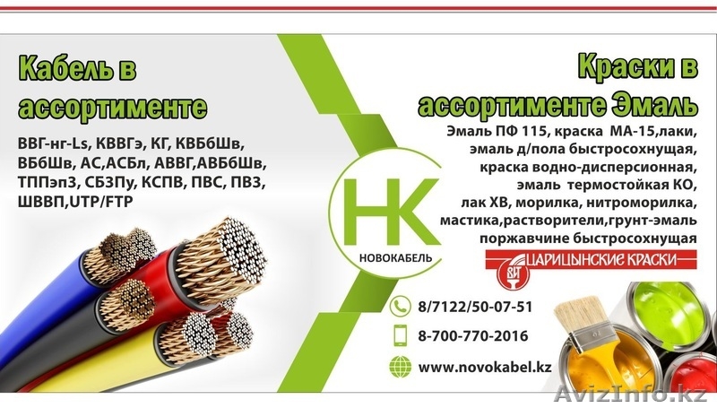 КАБЕЛИ В НАЛИЧИИ И ПОД ЗАКАЗ!  - Изображение #2, Объявление #1538059