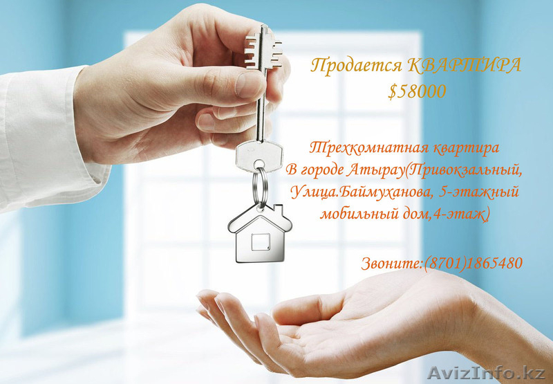 УЮТНАЯ КВАРТИРА ЖДЕТ СВОИХ ХОЗЯЕВ！ - Изображение #1, Объявление #1547666