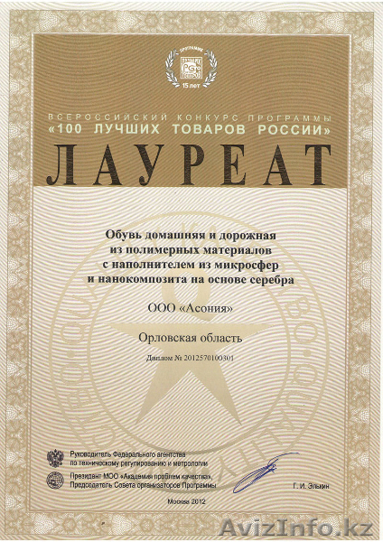 Ученые РФ создали нано-подушку "Асония" - Изображение #7, Объявление #1542414