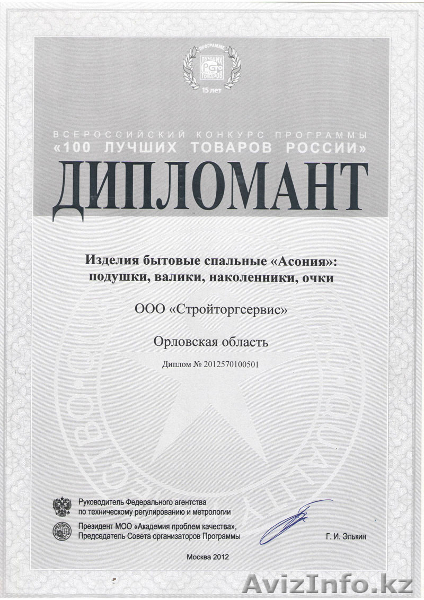 Ученые РФ создали нано-подушку "Асония" - Изображение #8, Объявление #1542414