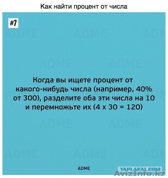 Репетитор по математике в Атырау - Изображение #7, Объявление #1602244