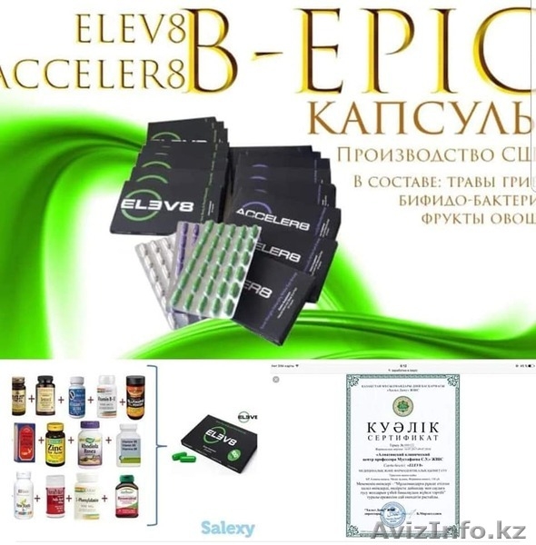 Уникальный продукт - Изображение #1, Объявление #1642812