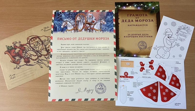 Новогодние письма от Деда Мороза - Изображение #1, Объявление #1698453