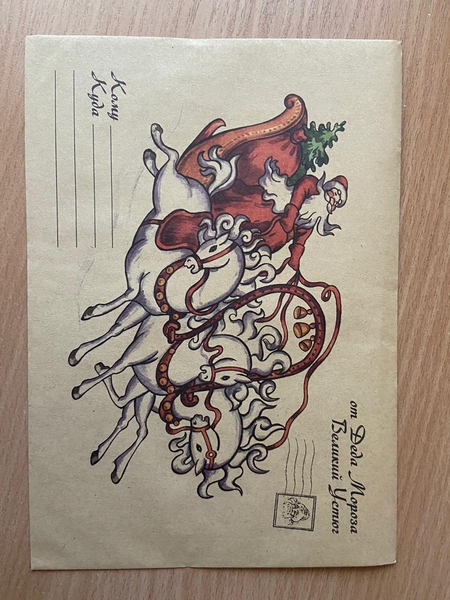 Новогодние письма от Деда Мороза - Изображение #2, Объявление #1698453