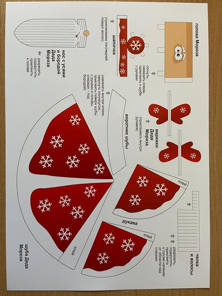 Новогодние письма от Деда Мороза - Изображение #5, Объявление #1698453