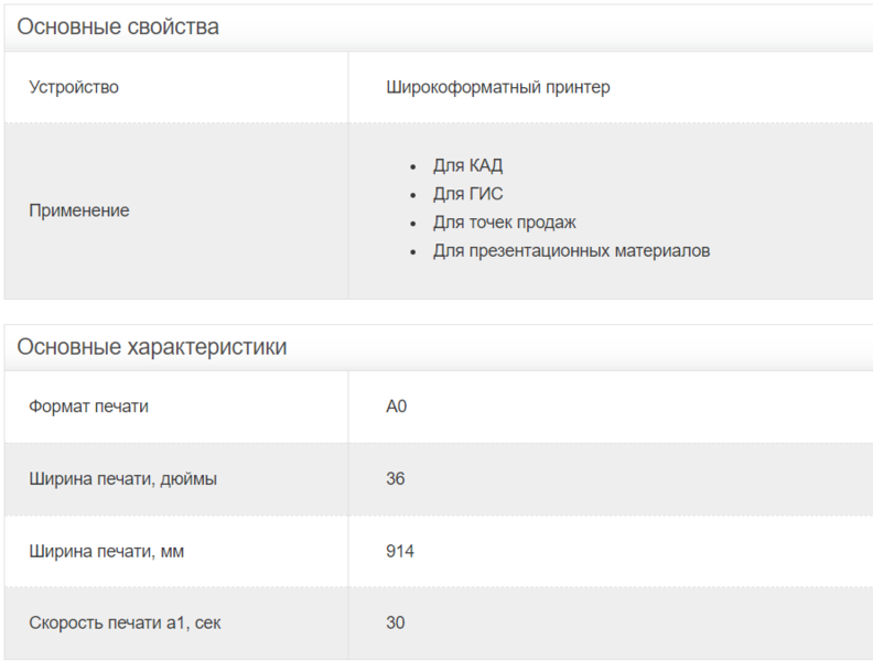 Epson SureColor SC-T5000 - Изображение #3, Объявление #1736004