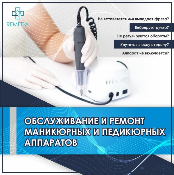 Ремонт тонометров, ингаляторов, маникюрных аппаратов Атырау - Изображение #1, Объявление #1736627