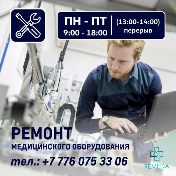 Ремонт тонометров, ингаляторов, маникюрных аппаратов Атырау - Изображение #2, Объявление #1736627