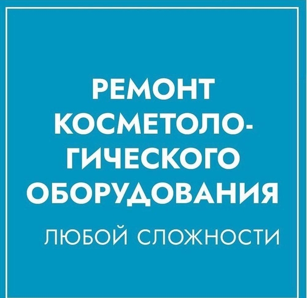 Ремонт тонометров, ингаляторов, маникюрных аппаратов Атырау - Изображение #4, Объявление #1736627